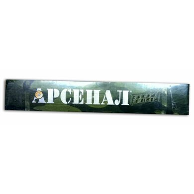 Электроды "Арсенал" АНО-21 3,0 мм (2,5 кг)